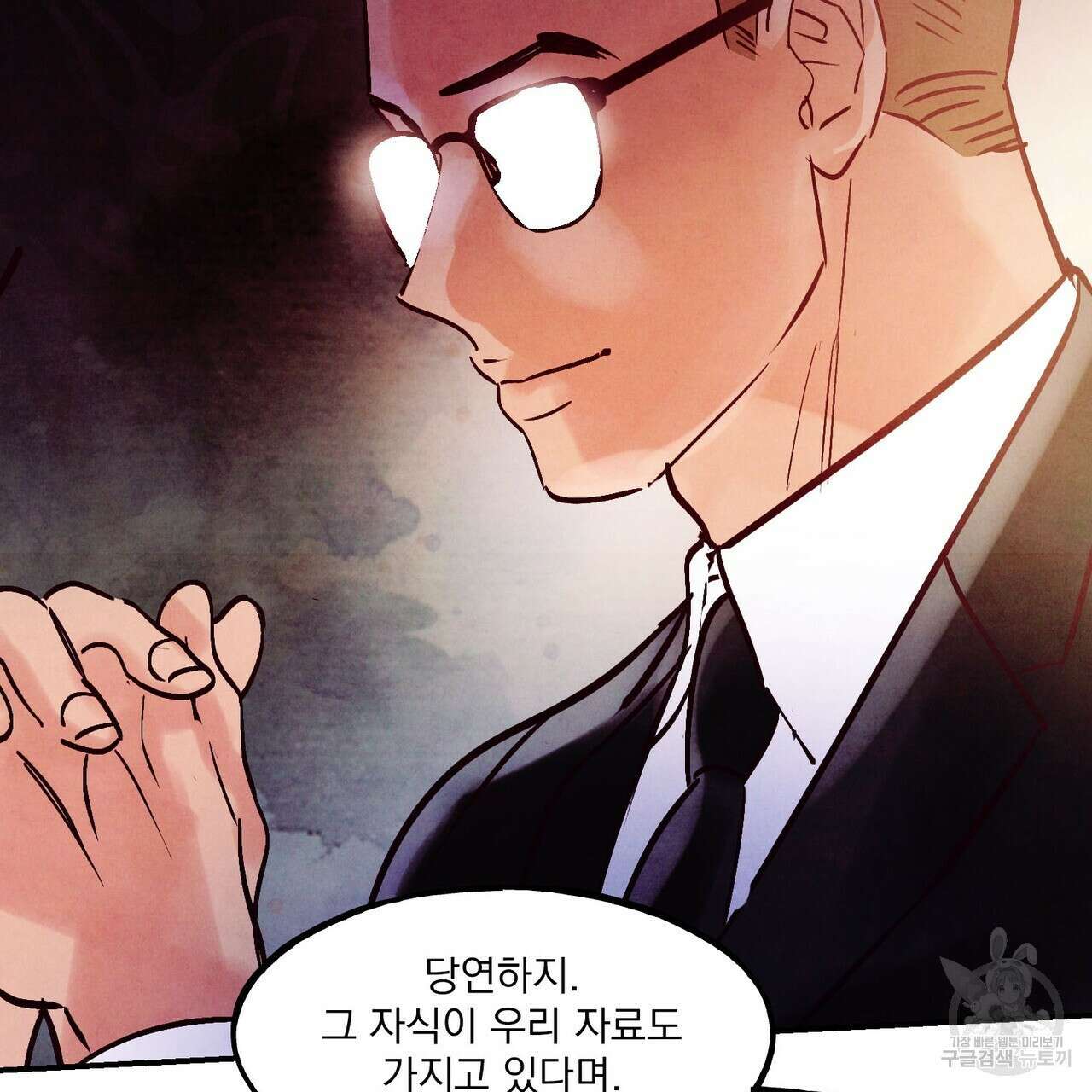 펀치 드렁크 러브 51화 15