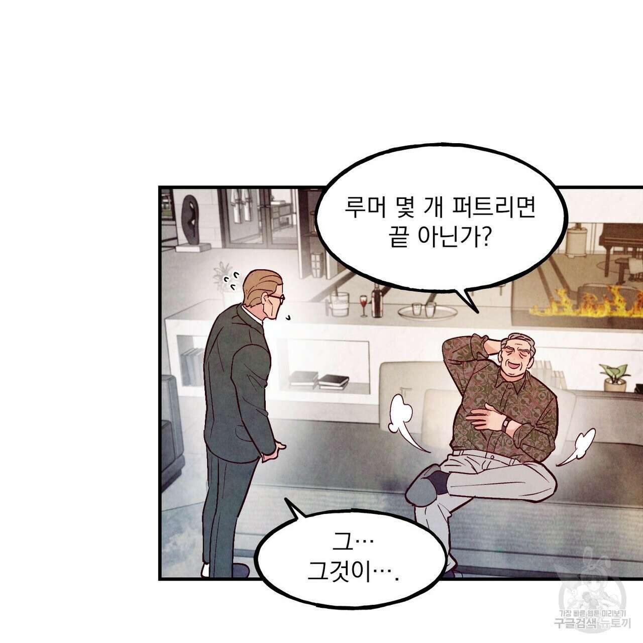 펀치 드렁크 러브 51화 20