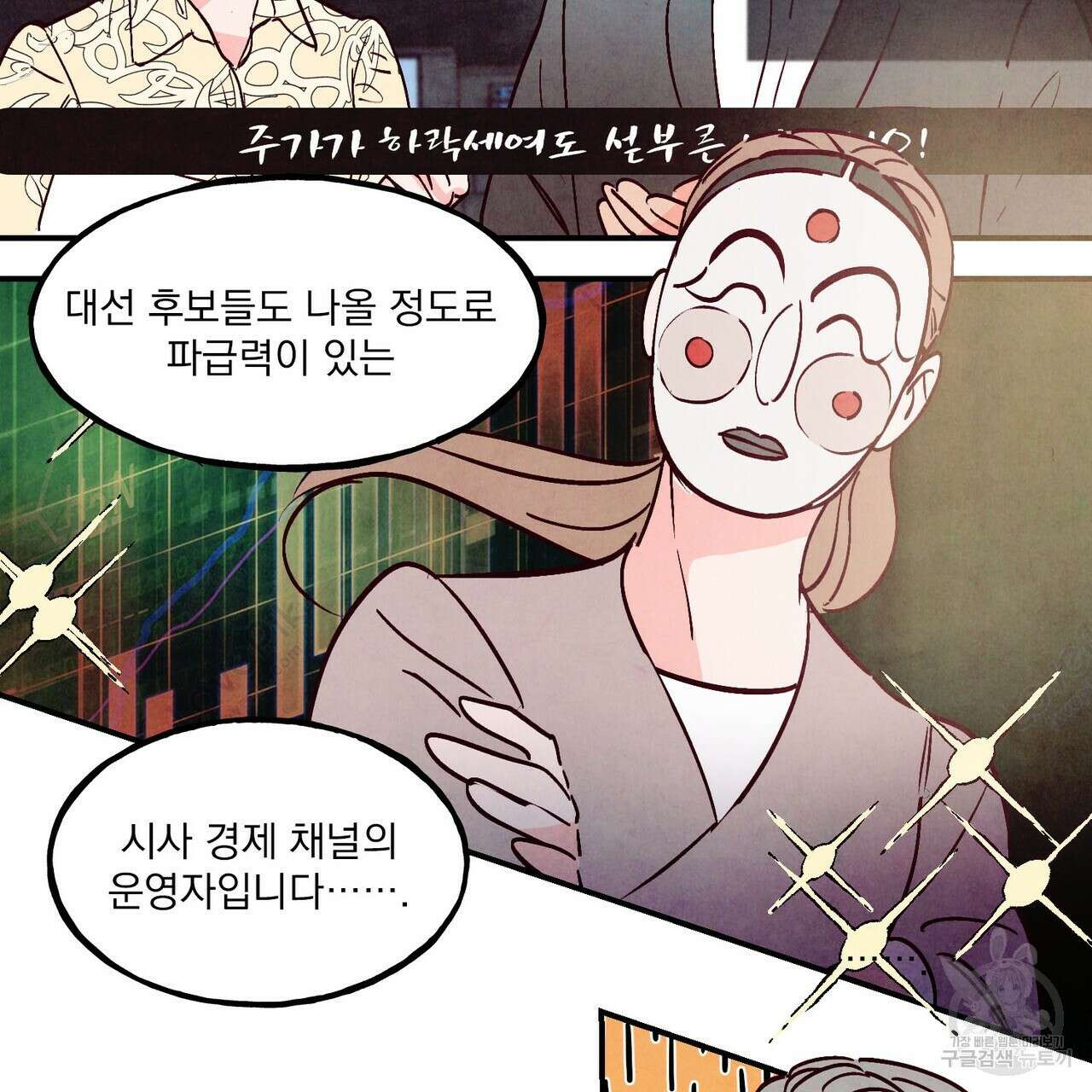 펀치 드렁크 러브 51화 22