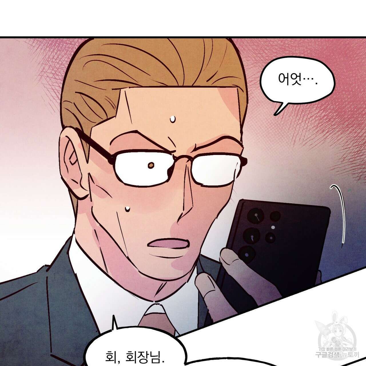 펀치 드렁크 러브 51화 27