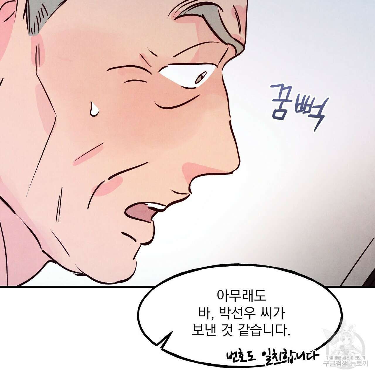 펀치 드렁크 러브 51화 30