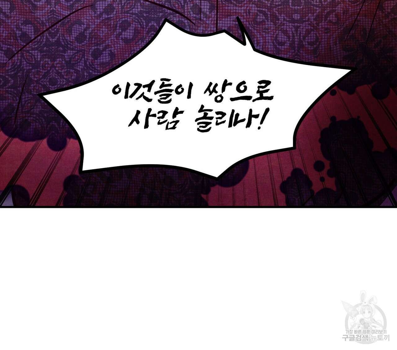 펀치 드렁크 러브 51화 37