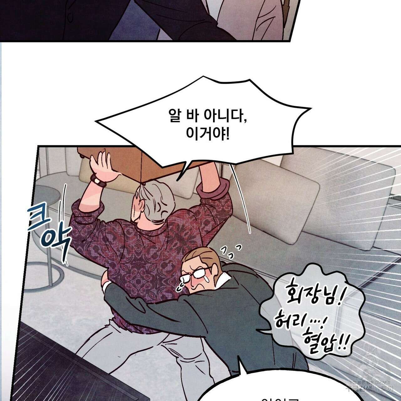 펀치 드렁크 러브 51화 39