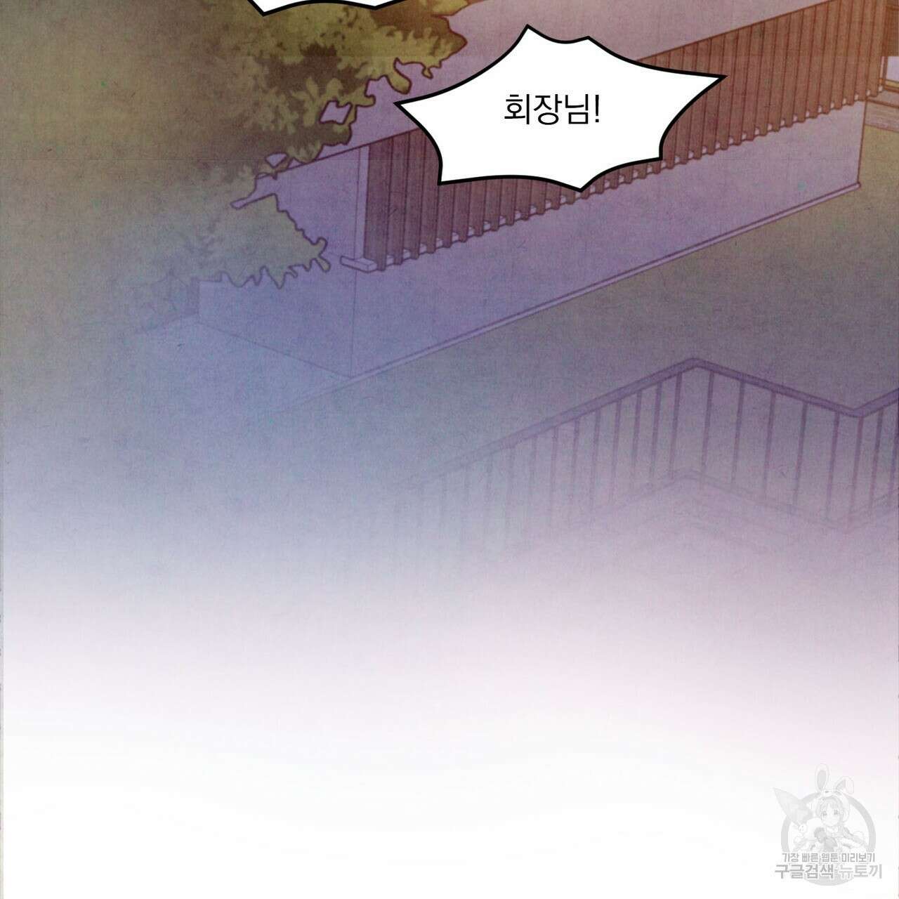 펀치 드렁크 러브 51화 41