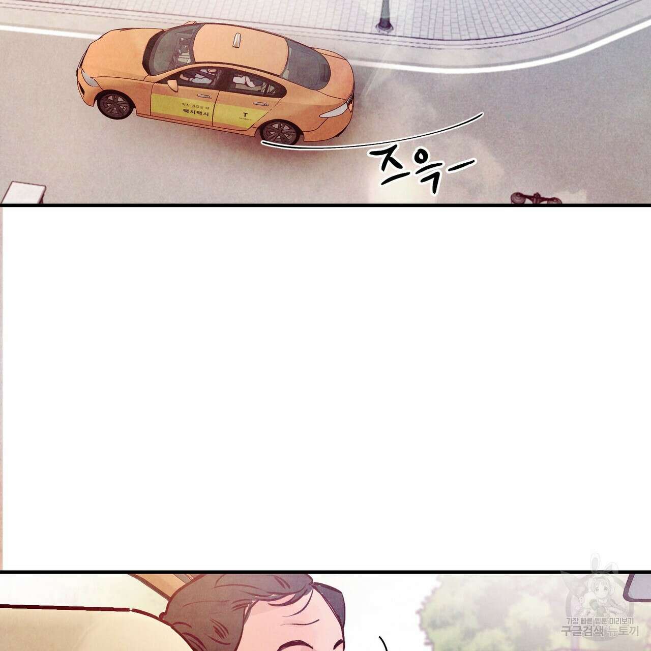 펀치 드렁크 러브 51화 46