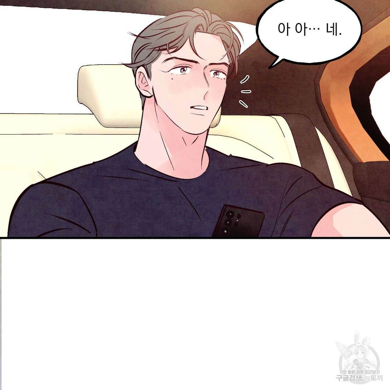 펀치 드렁크 러브 51화 48