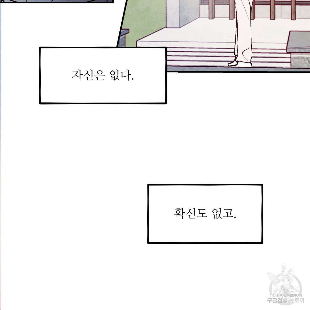 펀치 드렁크 러브 51화 52