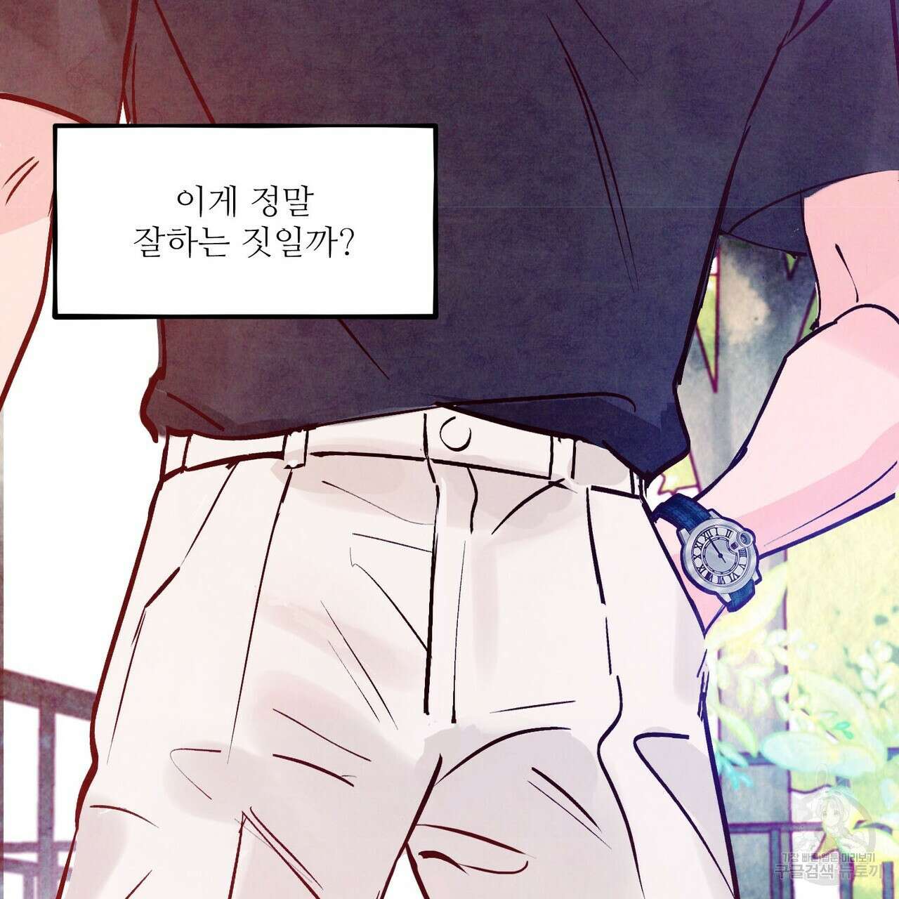 펀치 드렁크 러브 51화 54