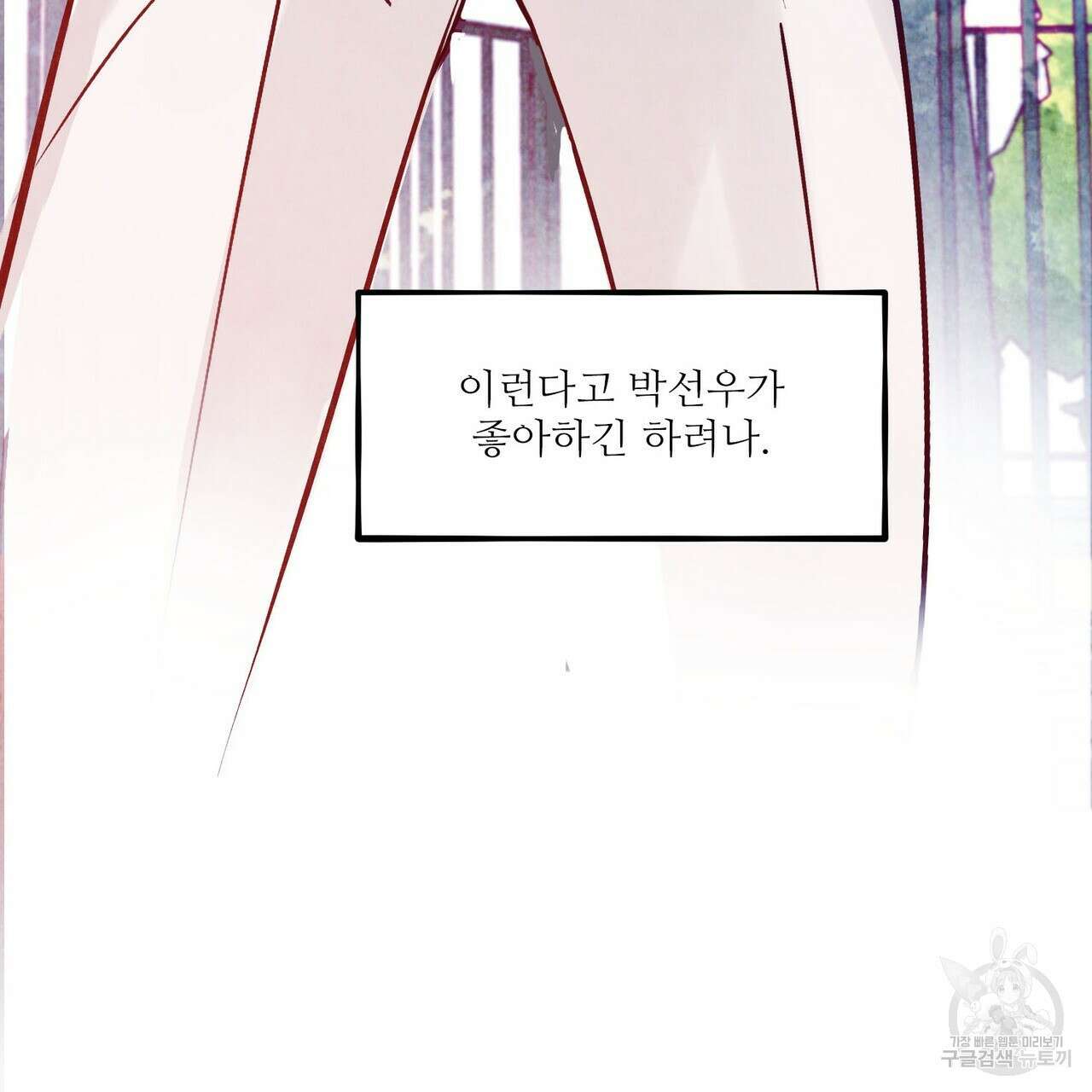 펀치 드렁크 러브 51화 55