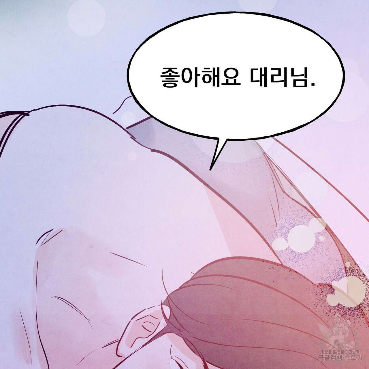 펀치 드렁크 러브 51화 60