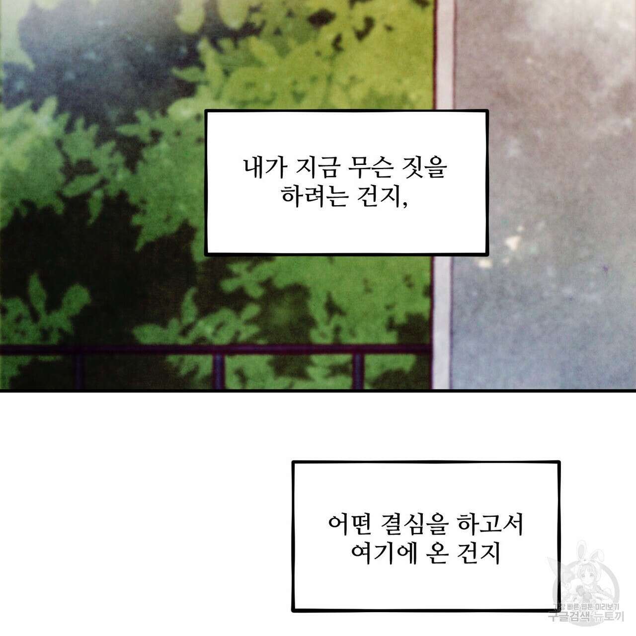 펀치 드렁크 러브 51화 66