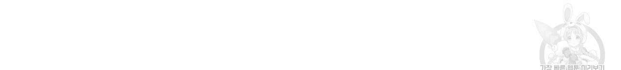 펀치 드렁크 러브 51화 74