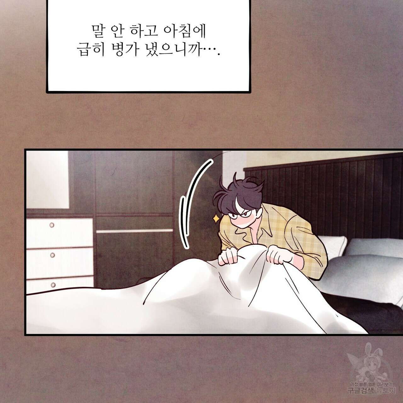 펀치 드렁크 러브 51화 79