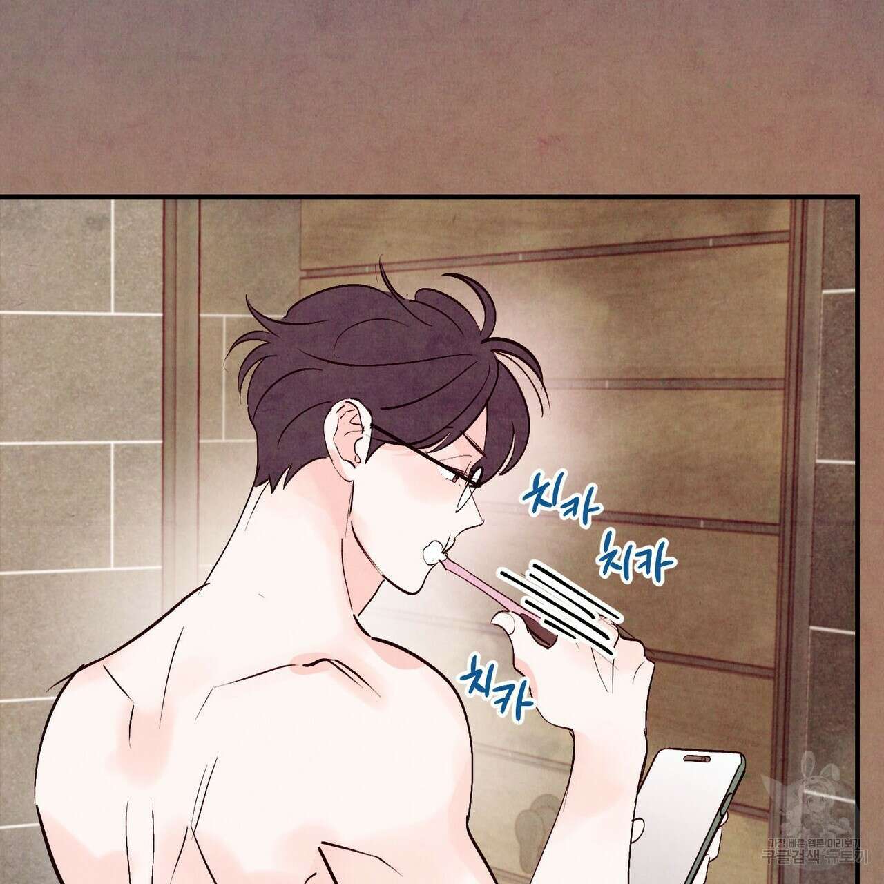 펀치 드렁크 러브 51화 80