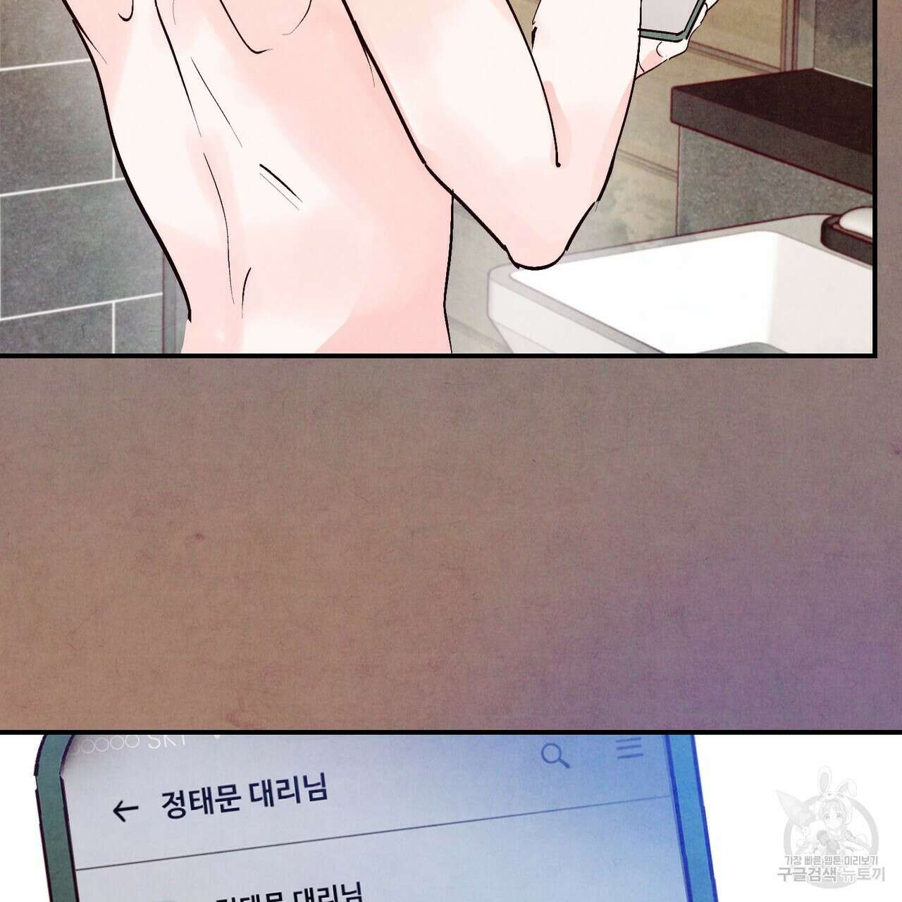 펀치 드렁크 러브 51화 81