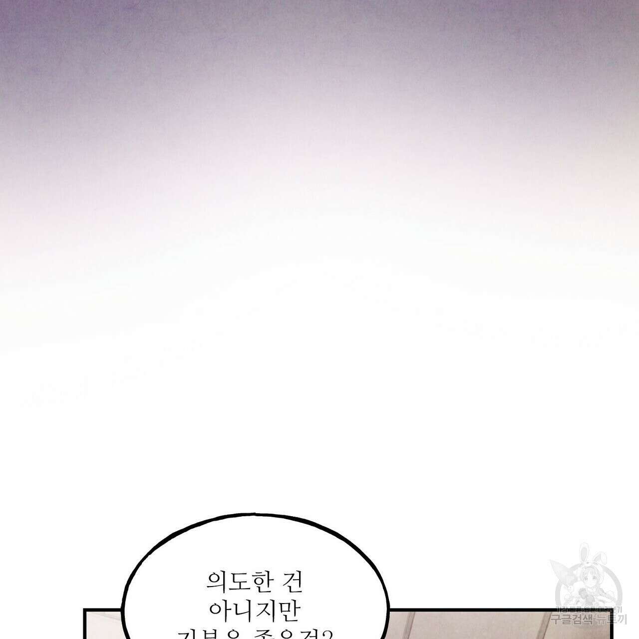 펀치 드렁크 러브 51화 83