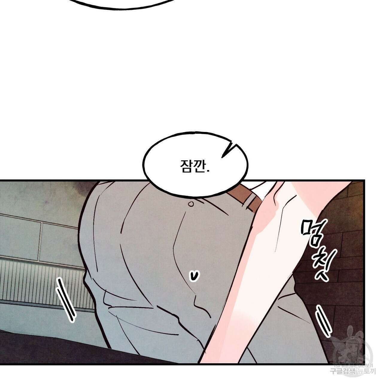 펀치 드렁크 러브 51화 85