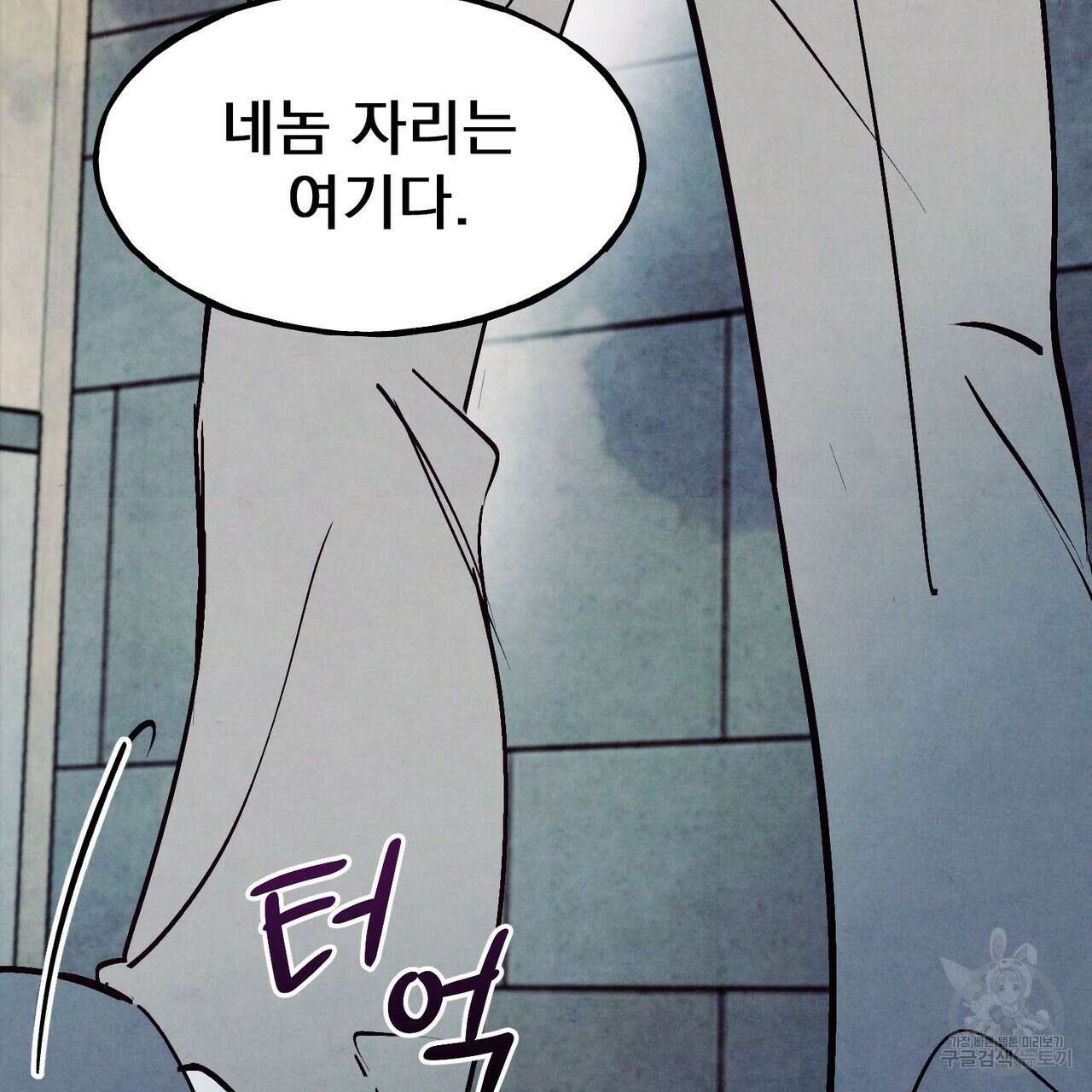 펀치 드렁크 러브 51화 88