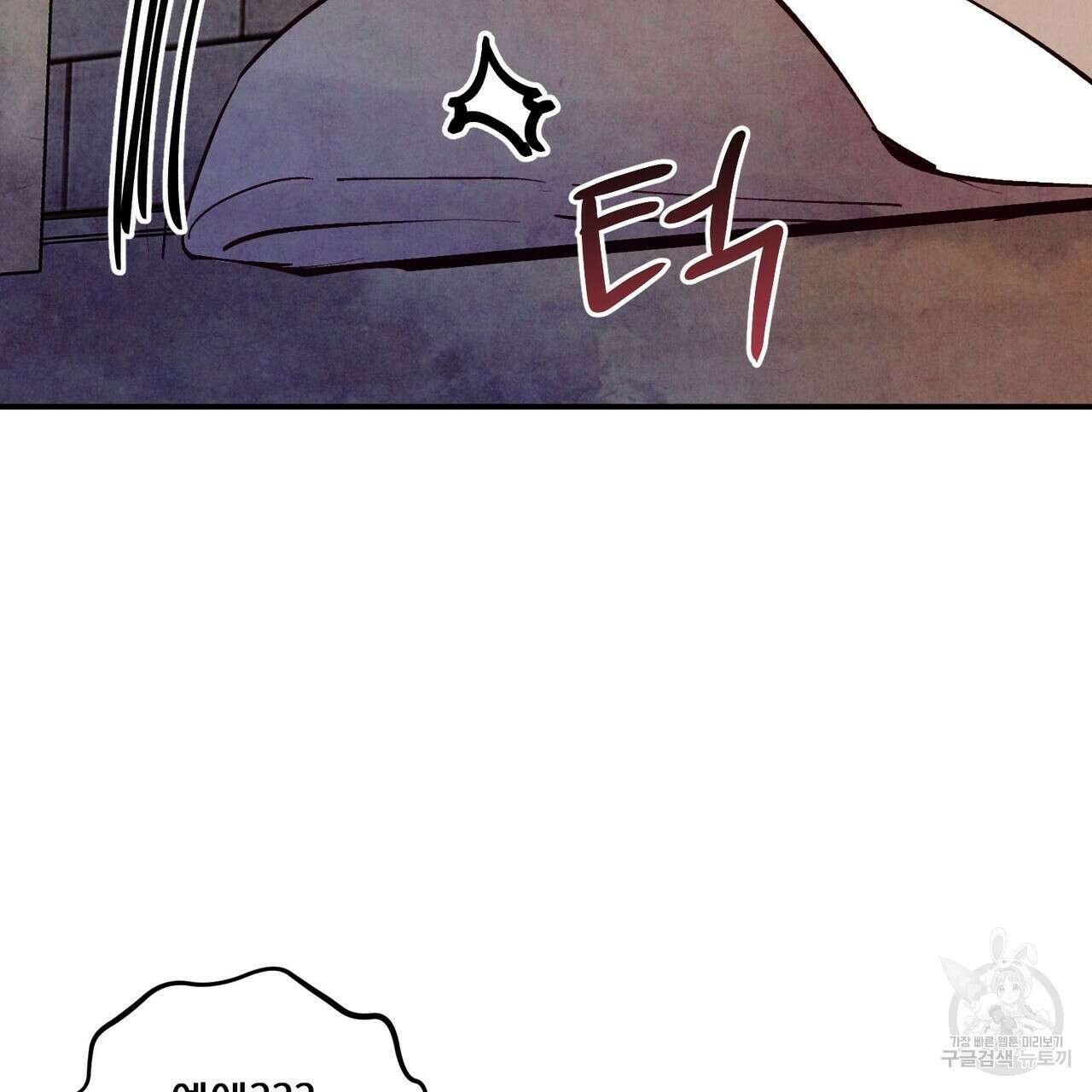 펀치 드렁크 러브 51화 90