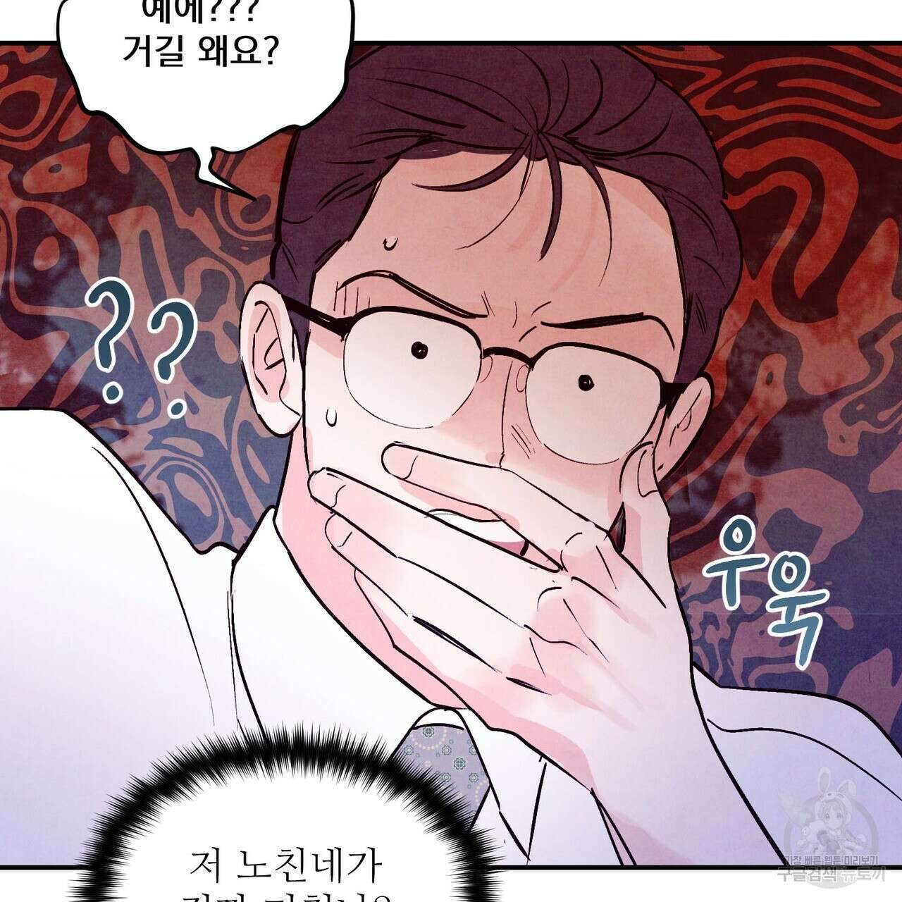 펀치 드렁크 러브 51화 91