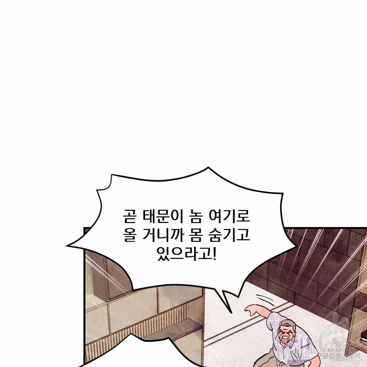 펀치 드렁크 러브 51화 95