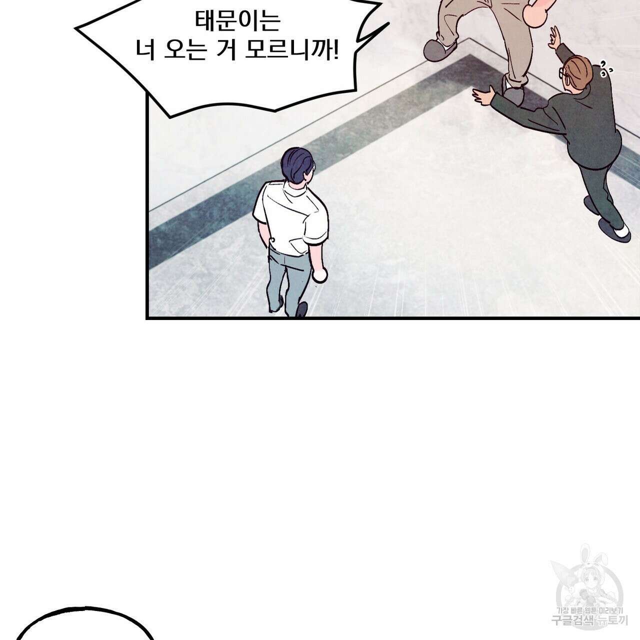 펀치 드렁크 러브 51화 96