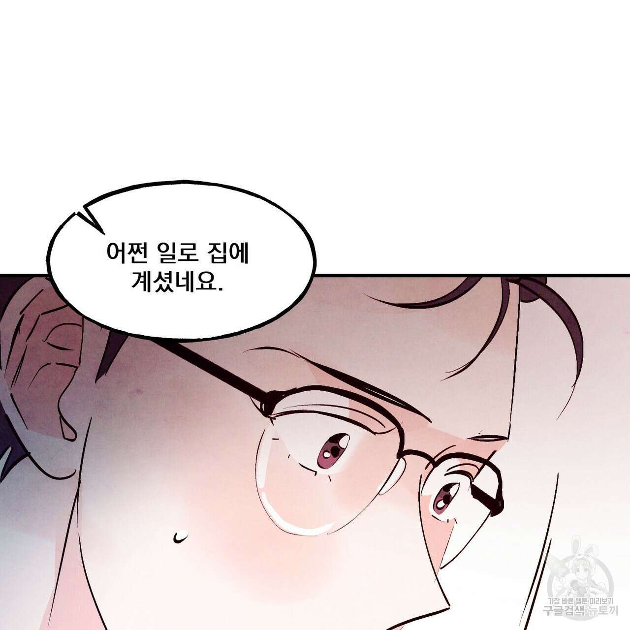 펀치 드렁크 러브 51화 101