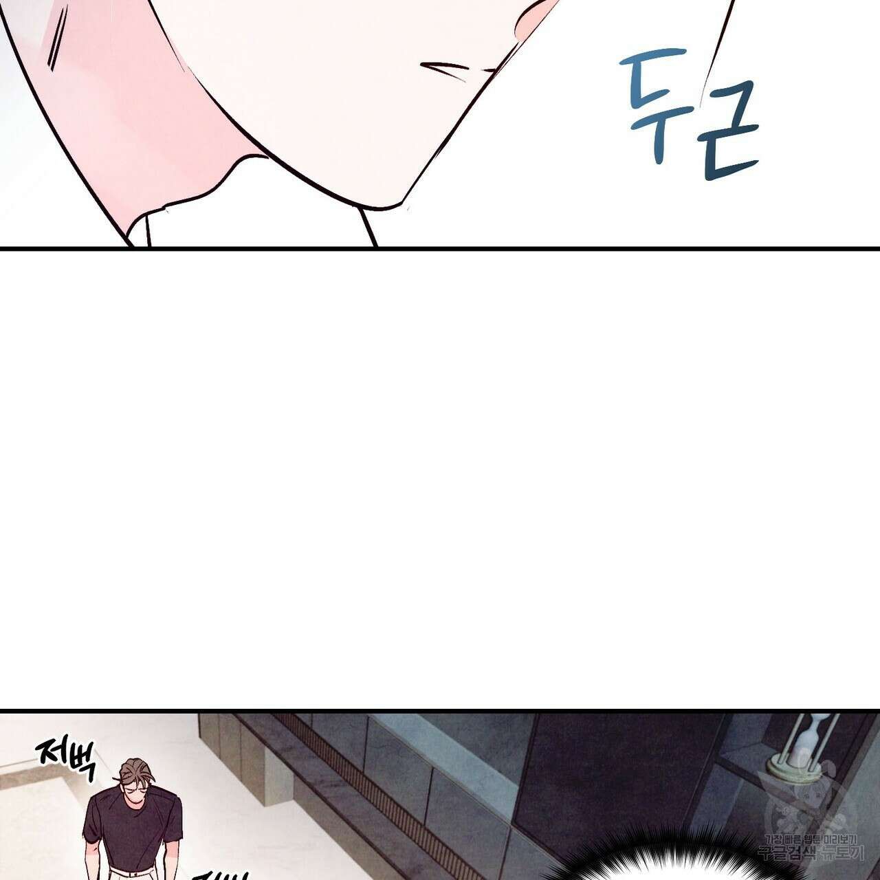 펀치 드렁크 러브 51화 102