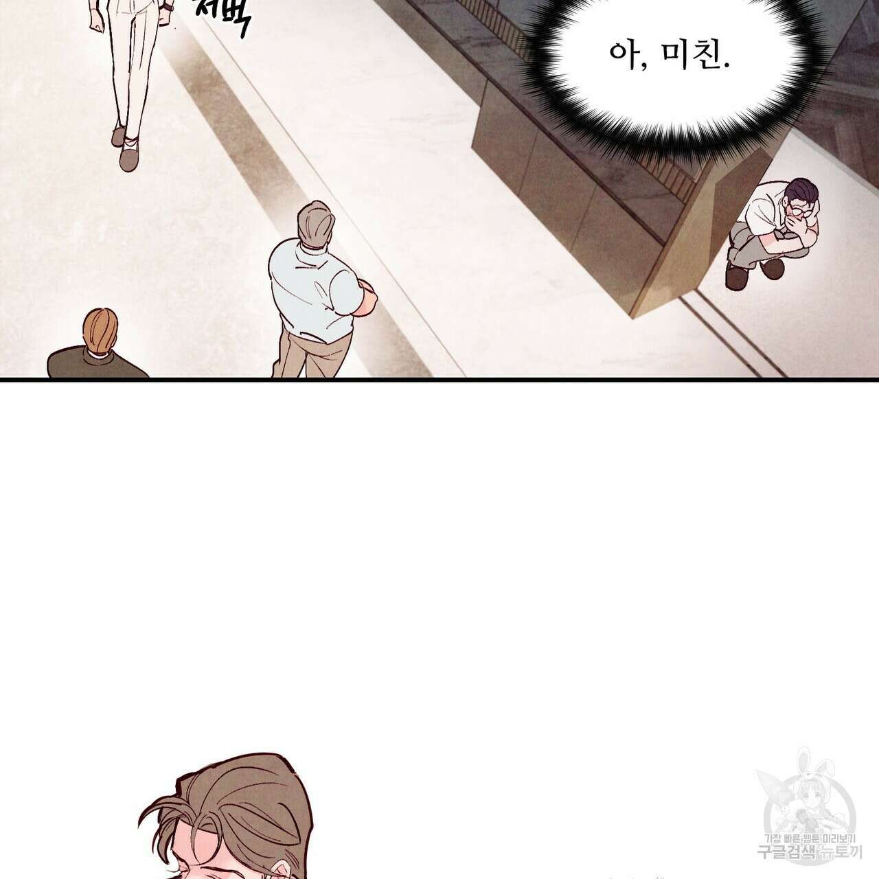 펀치 드렁크 러브 51화 103