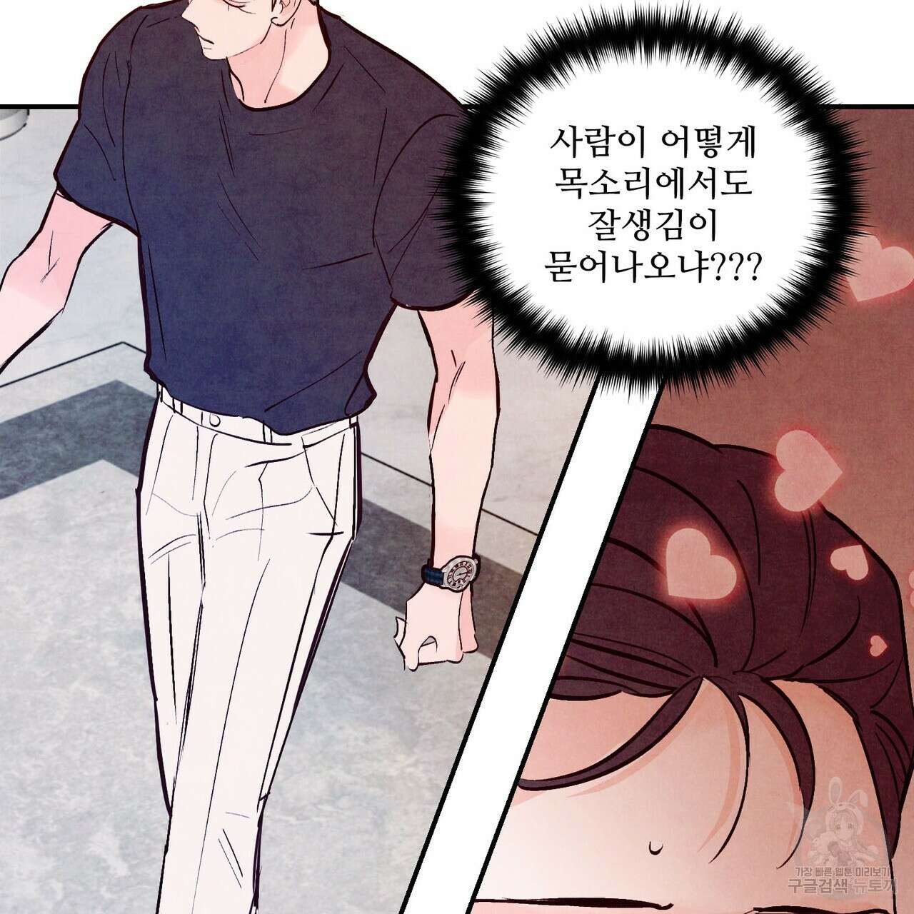 펀치 드렁크 러브 51화 104