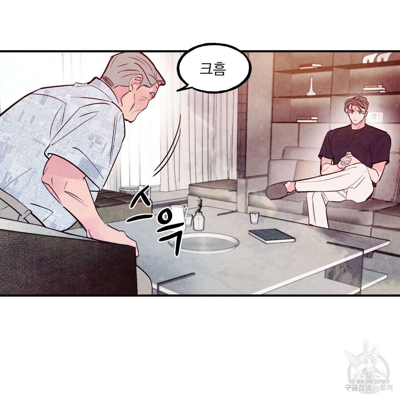 펀치 드렁크 러브 51화 106