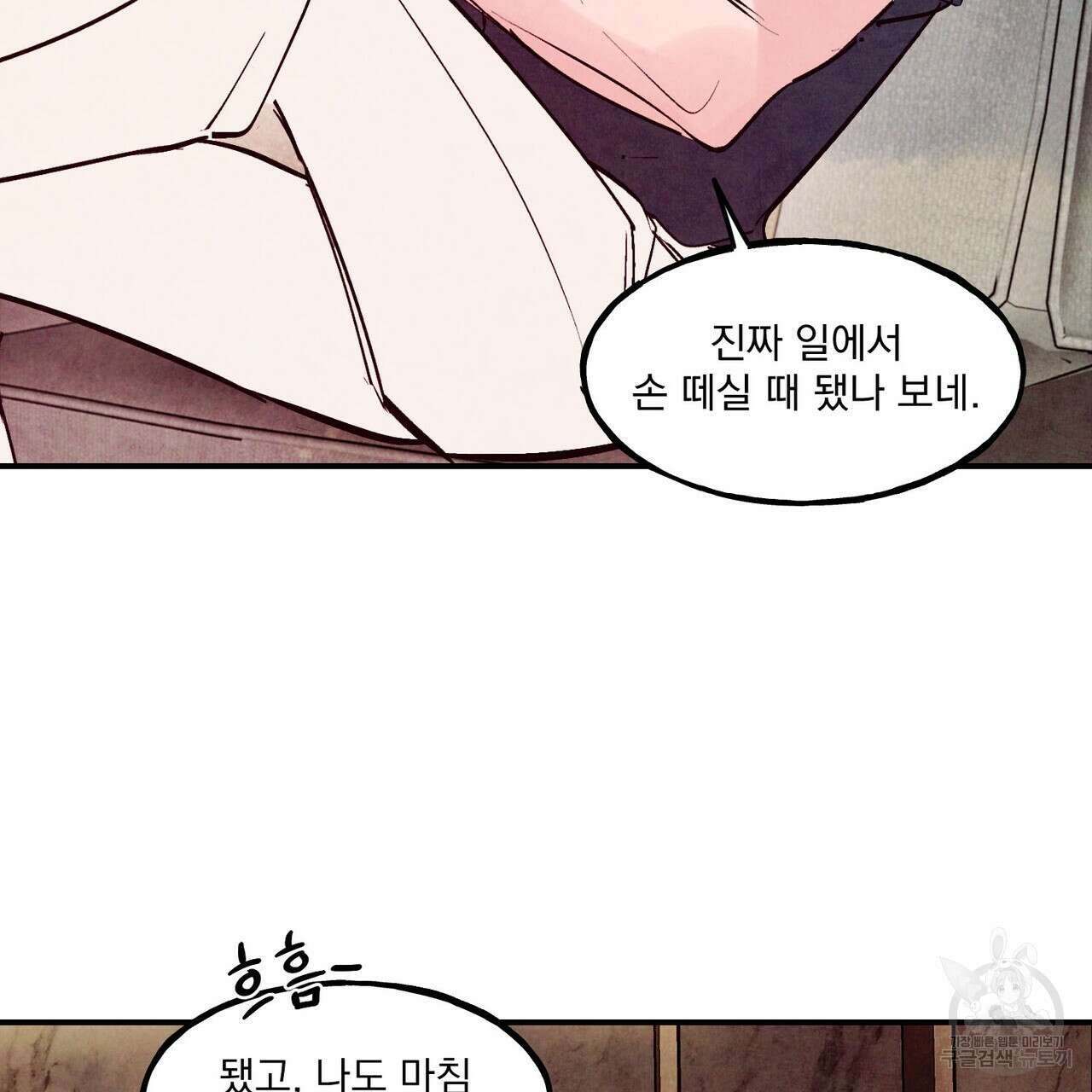 펀치 드렁크 러브 51화 108