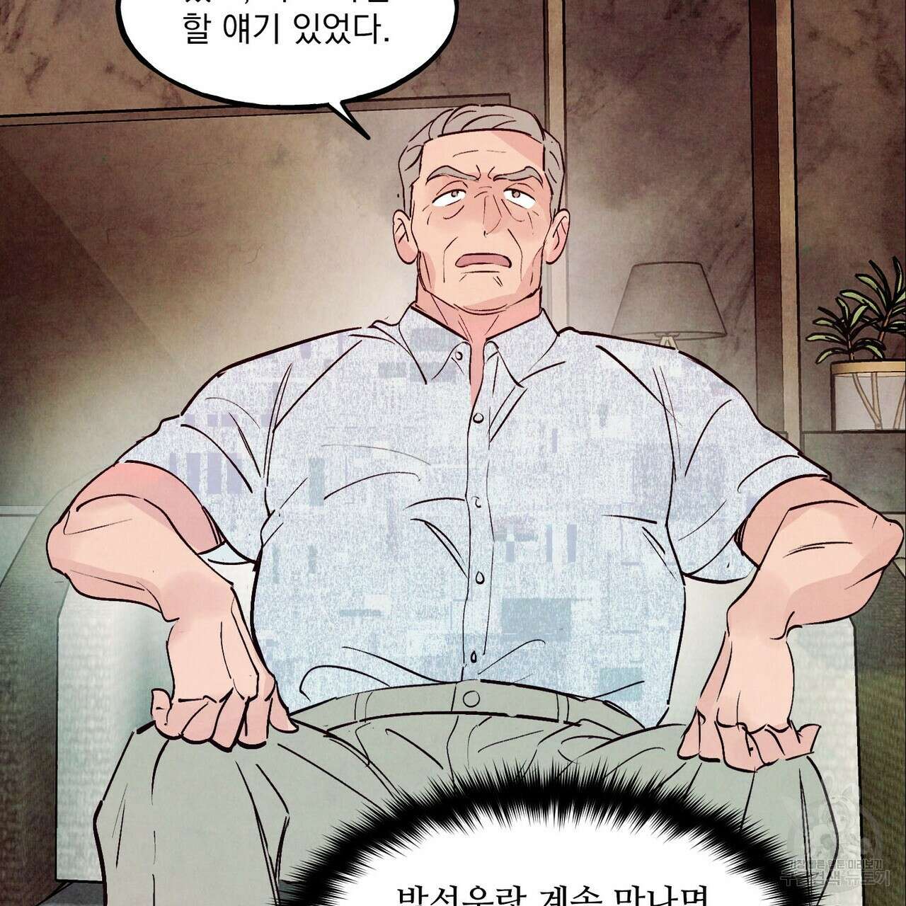 펀치 드렁크 러브 51화 109