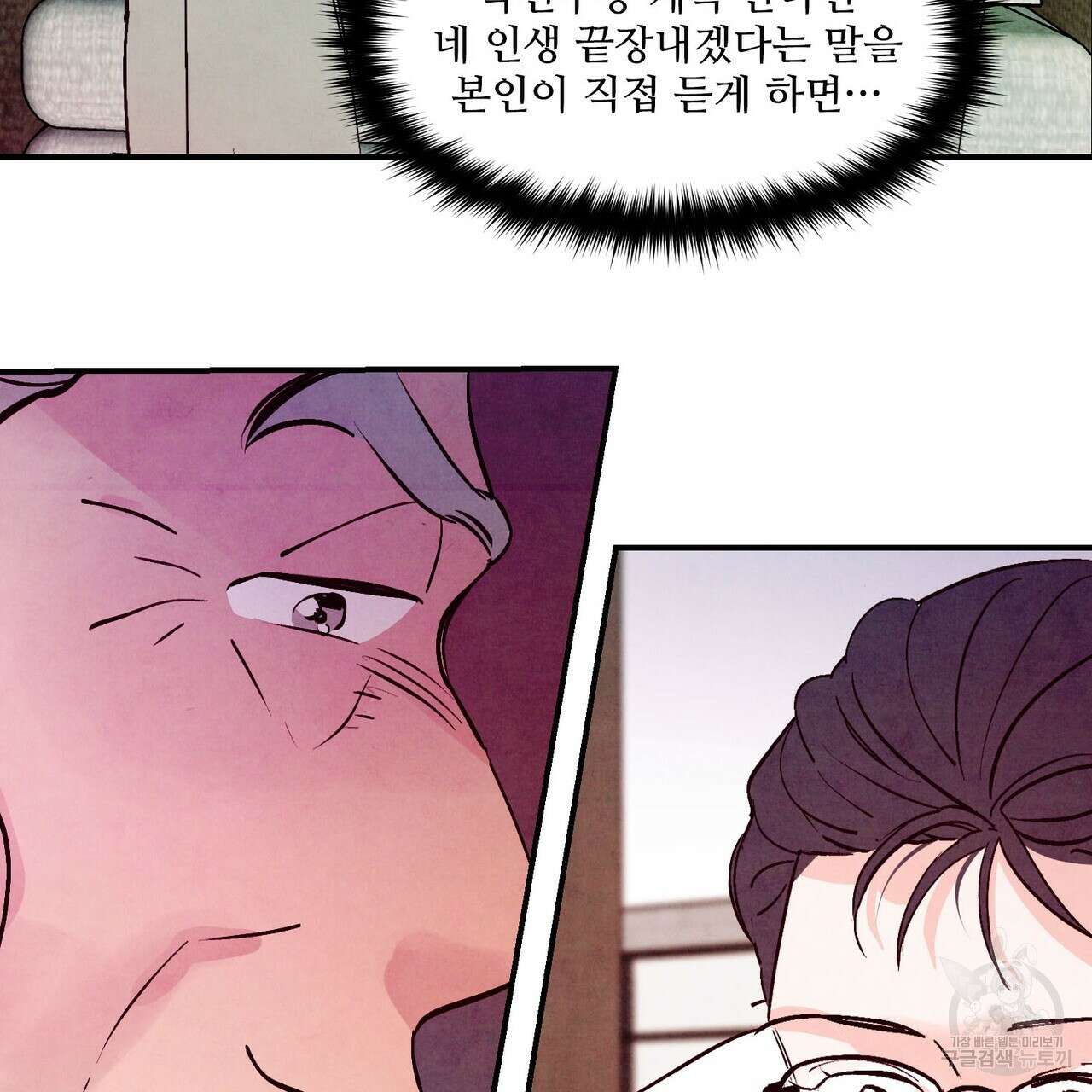 펀치 드렁크 러브 51화 110