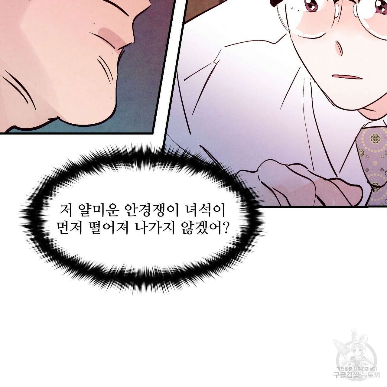 펀치 드렁크 러브 51화 111