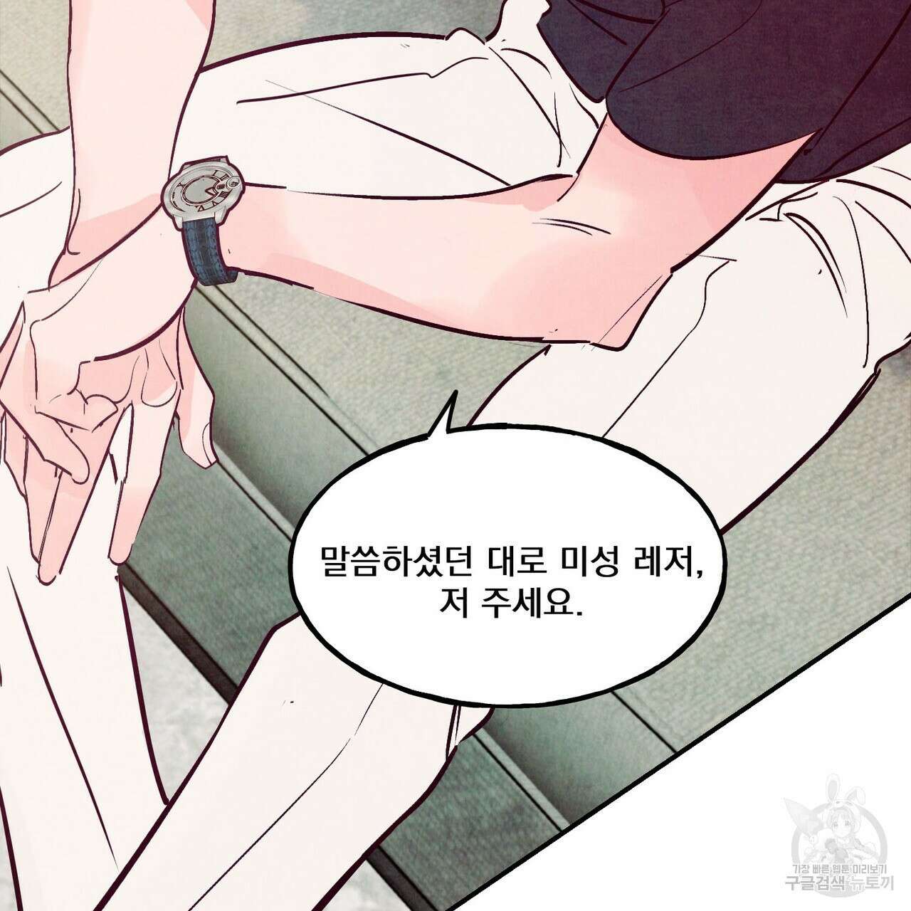 펀치 드렁크 러브 51화 116