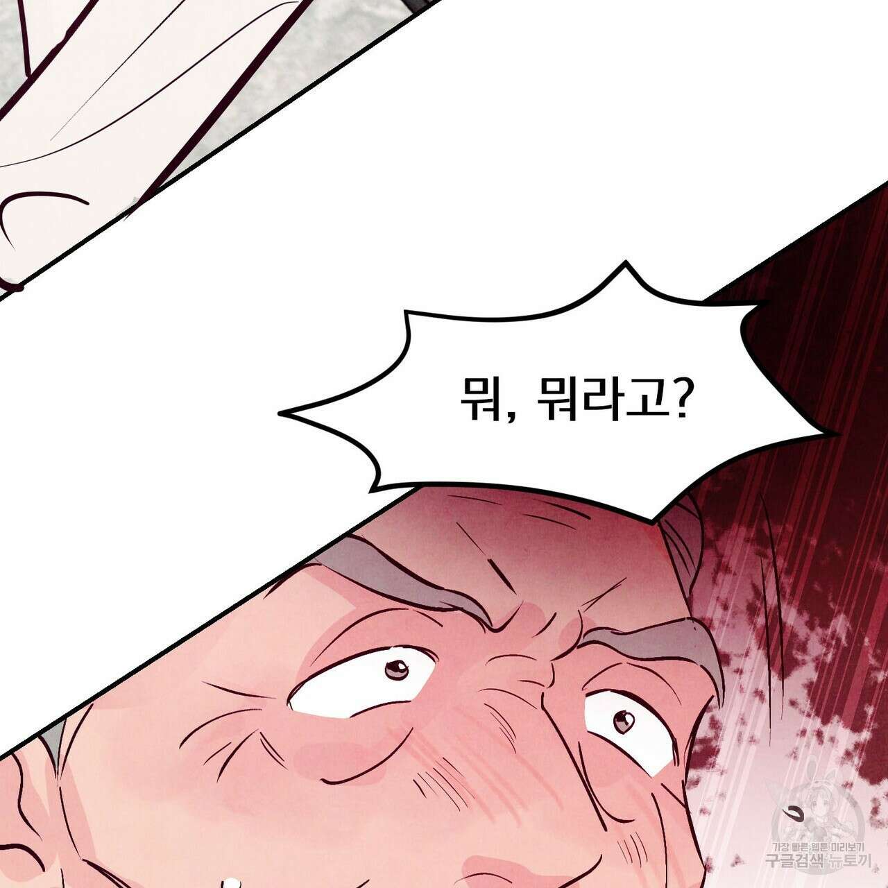 펀치 드렁크 러브 51화 117