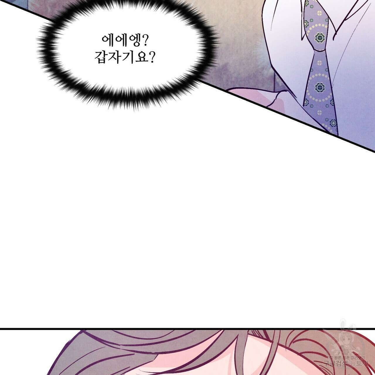 펀치 드렁크 러브 51화 119