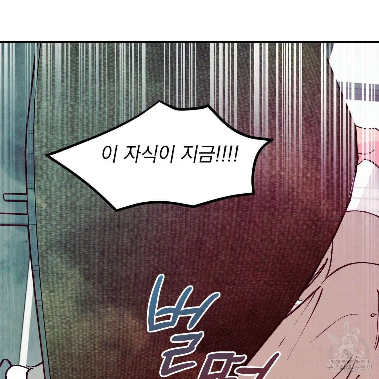 펀치 드렁크 러브 51화 124