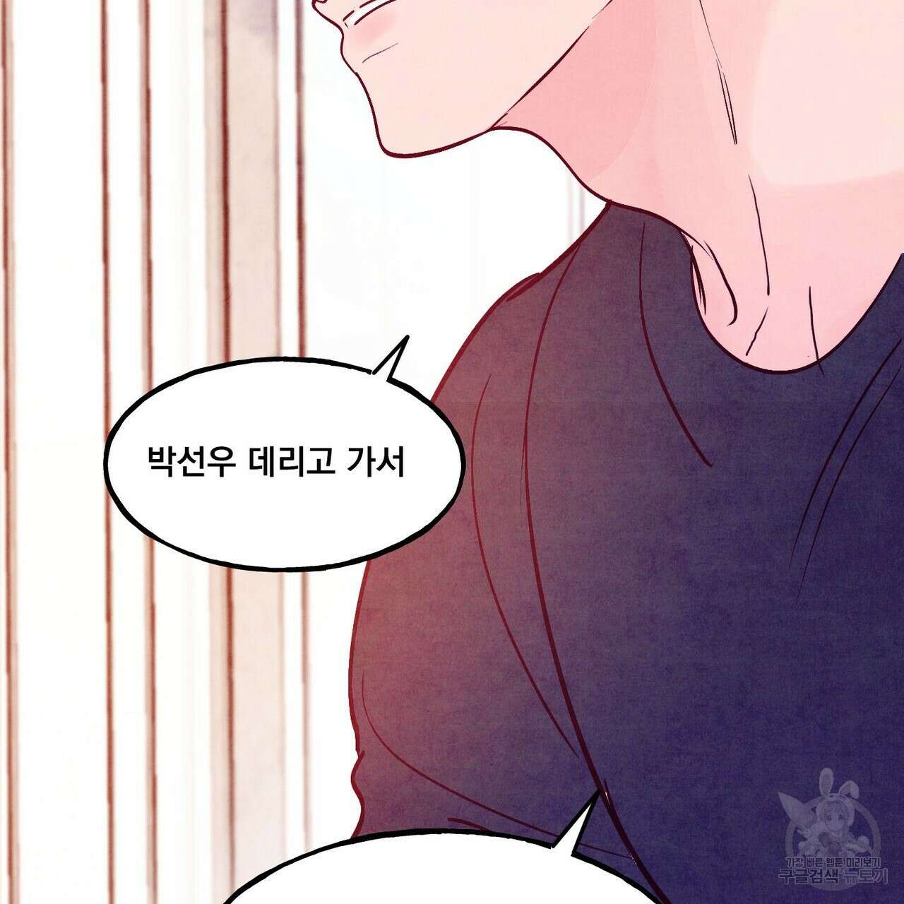 펀치 드렁크 러브 51화 127