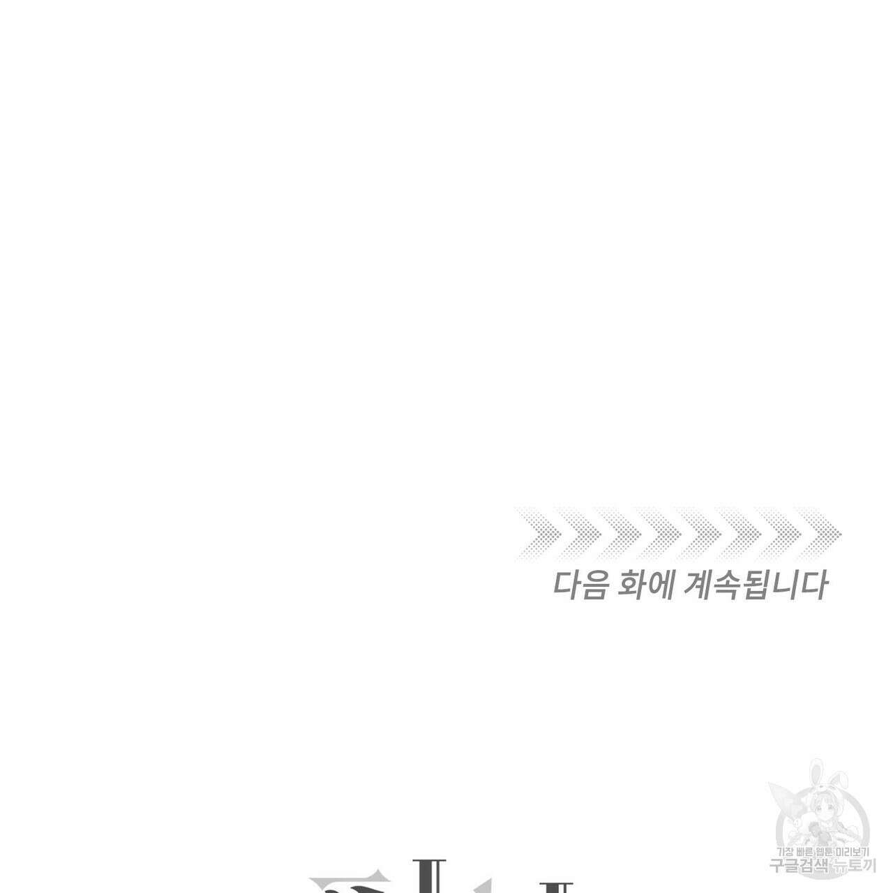펀치 드렁크 러브 51화 130