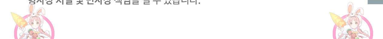 펀치 드렁크 러브 51화 132