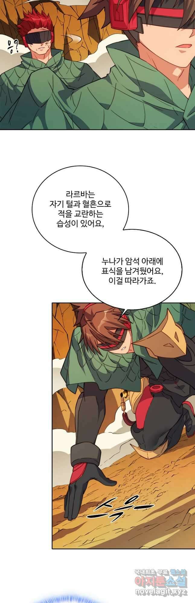 멸망할 도시의 회귀자 145화 7