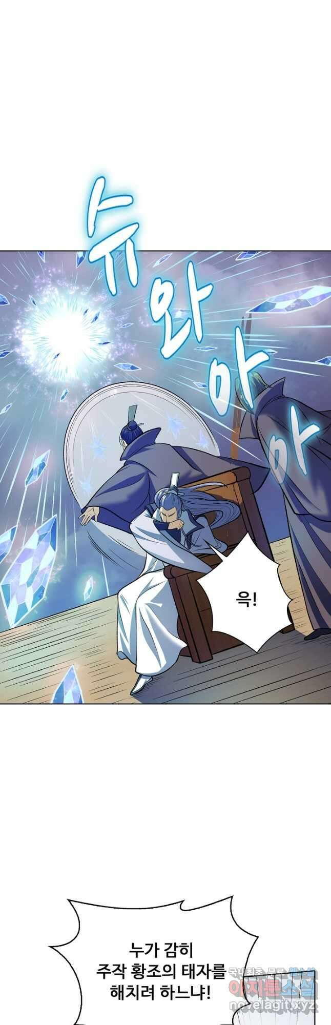 무도독존 365화 2