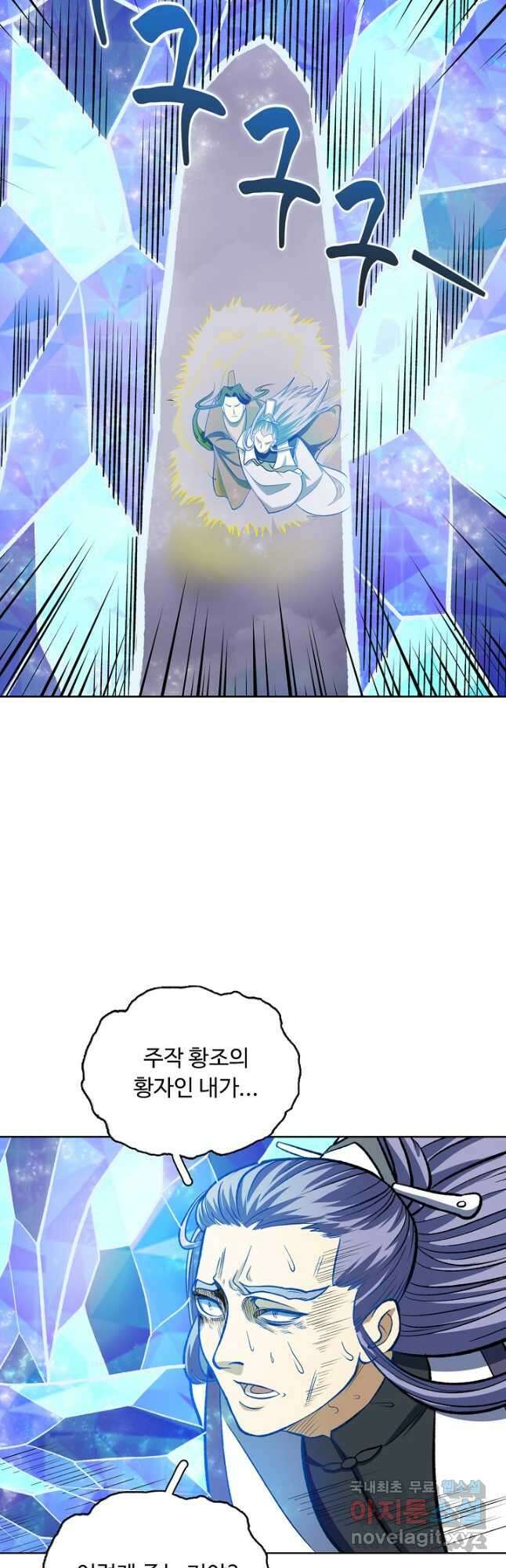 무도독존 365화 6