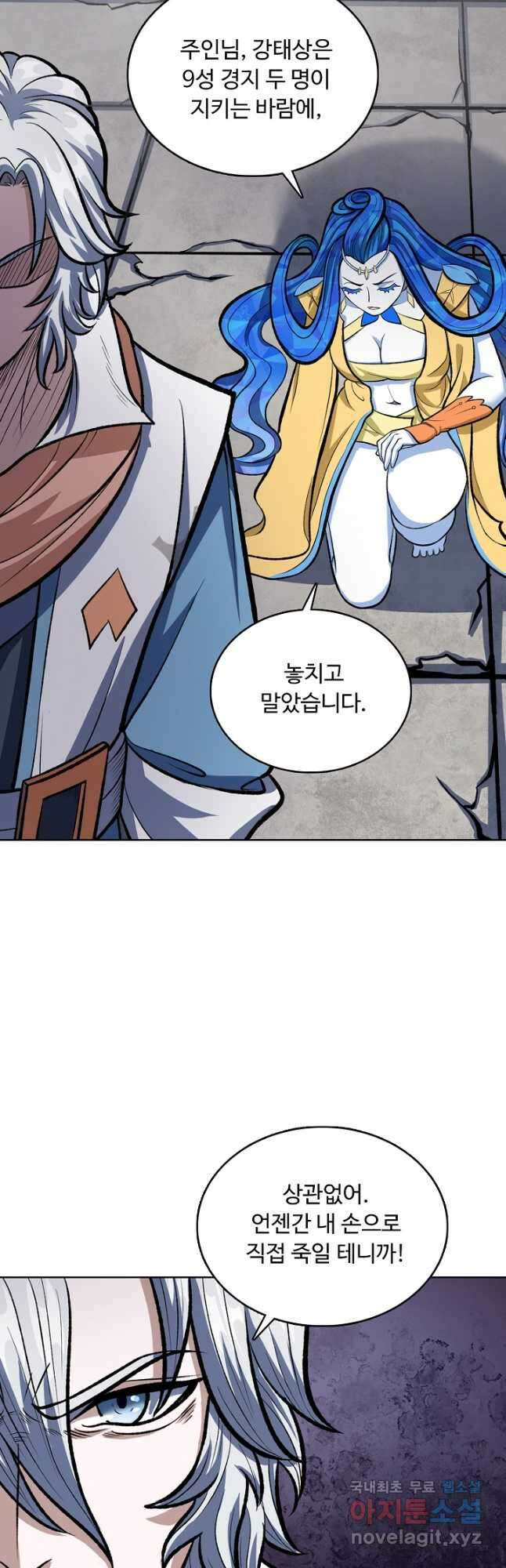 무도독존 365화 9