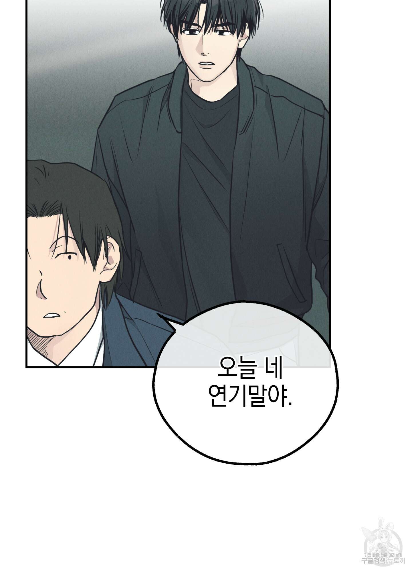 페이백(PAYBACK) 67화 3