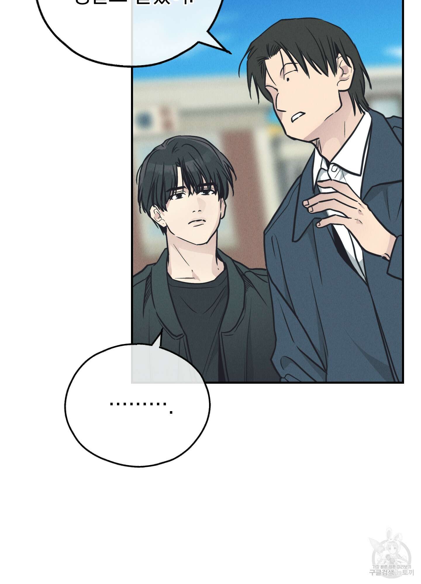 페이백(PAYBACK) 67화 11