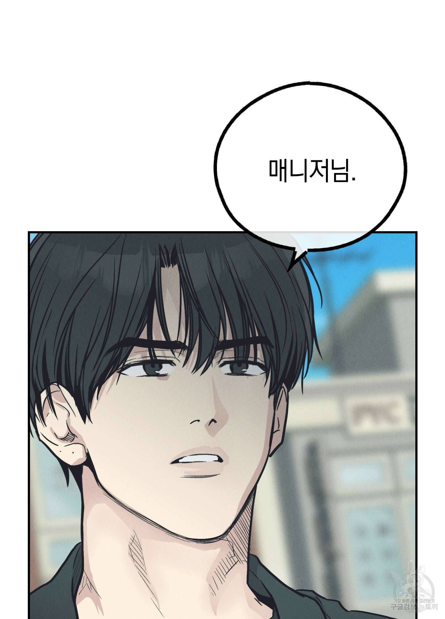 페이백(PAYBACK) 67화 12