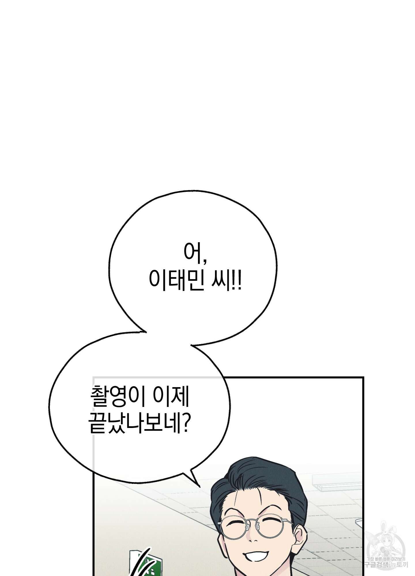 페이백(PAYBACK) 67화 21